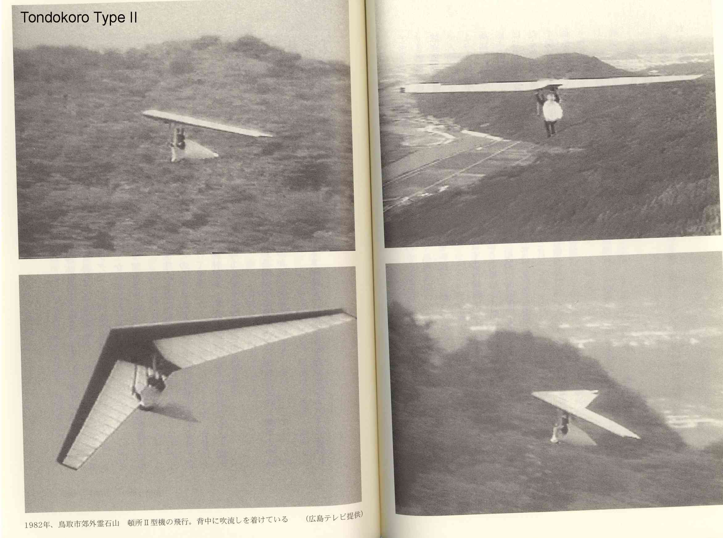 tondokoro type ii in flight 156
